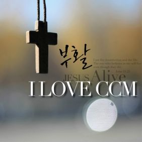  어찌하여야/ 다윗과 요나단/ 원제 : 나의 찬미/ 듣기/ 가사/ 악보
