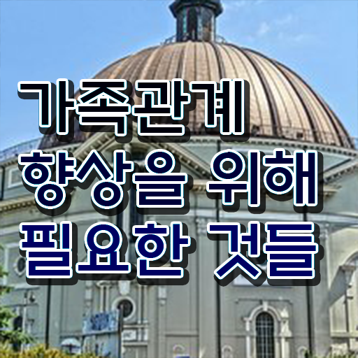  가족 심리상담사 자격증 전망 핵심 정보 가득 드려요 .