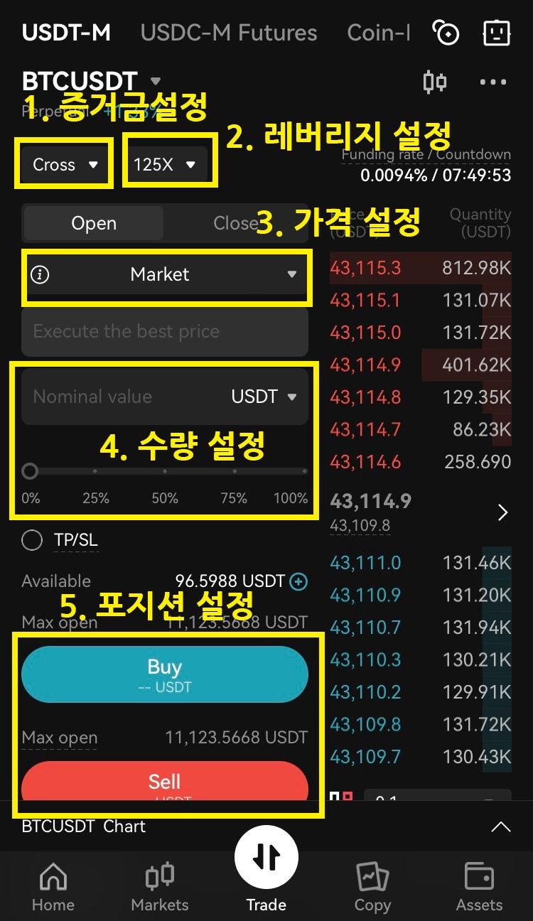 비트코인 하는법 마진거래 방법 안내 : 네이버 블로그