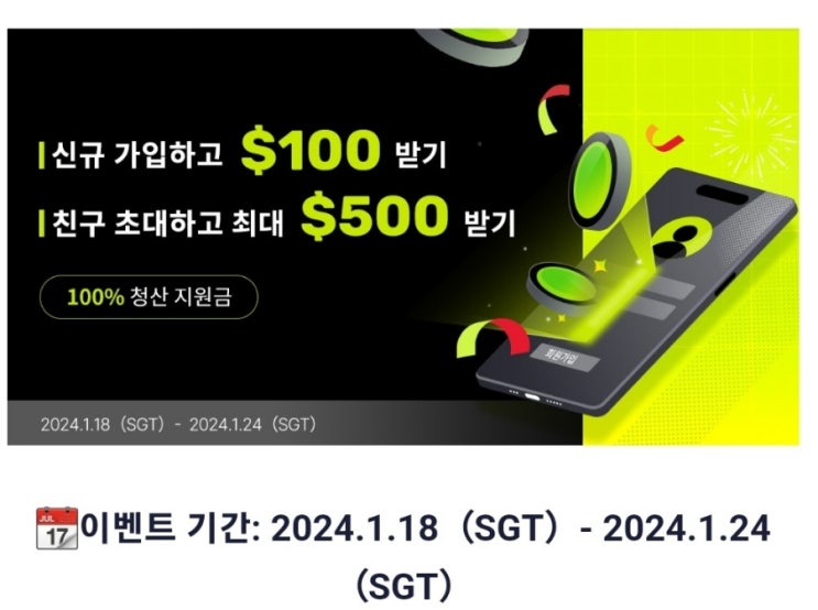  코인캐치:-) 증정금 이벤트 진짜 매주 진행하네요...꿀