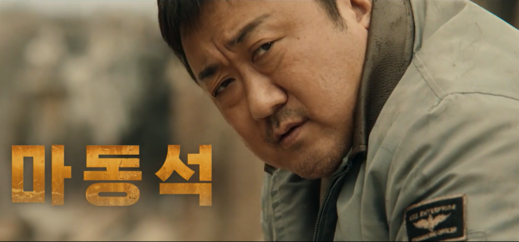<b>마동석</b> 영화 필모그래피 그리고 넷플릭스 신작 <b>황야</b> 개봉 예정
