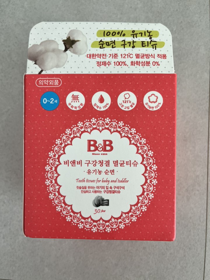  아기 이가 올라와요! 구강 티슈 사용하기