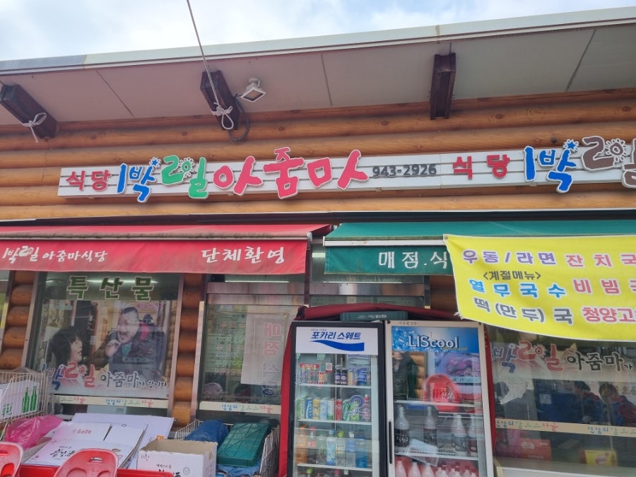 Ilbakiilajumma photo 1