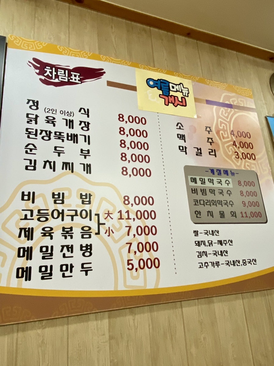 민성이네식당 사진 3