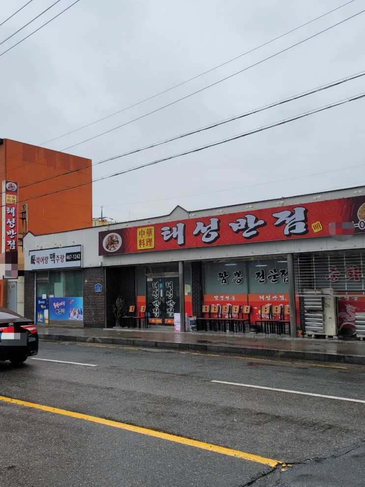  군산 태성반점/현지인 추천 중국집/짬뽕 맛집