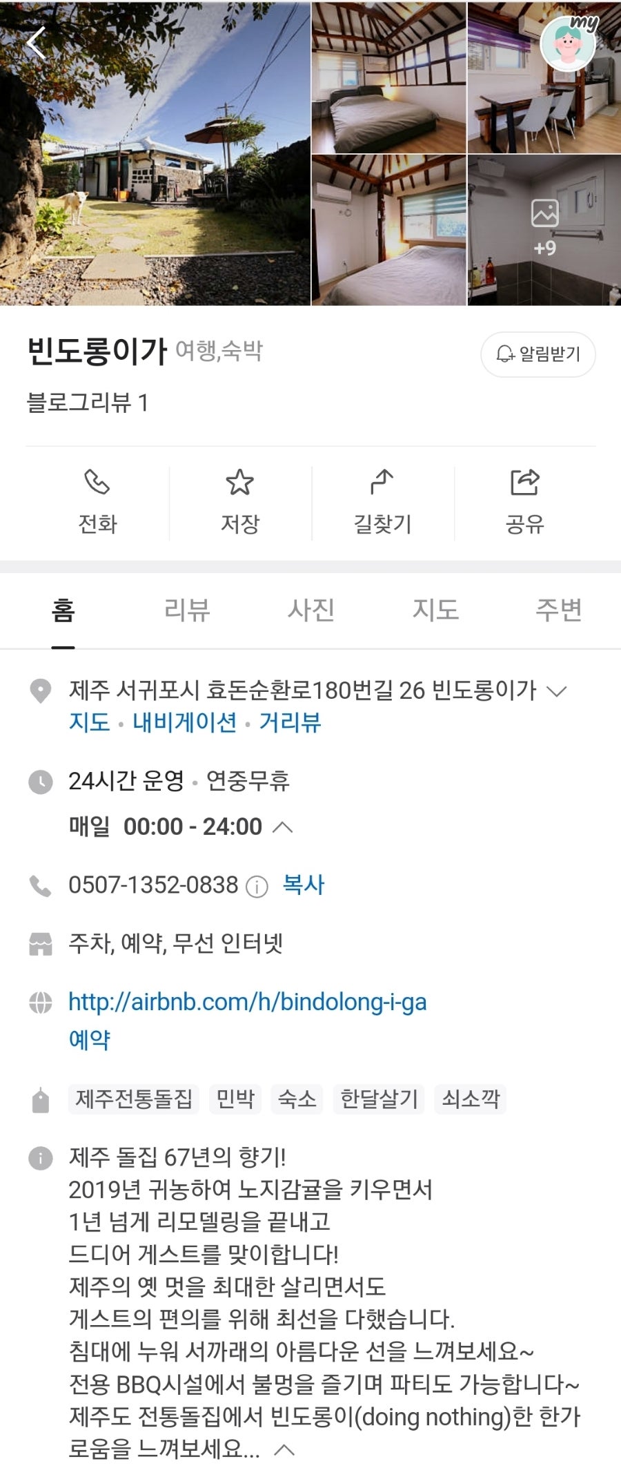 빈도롱이가 사진 2