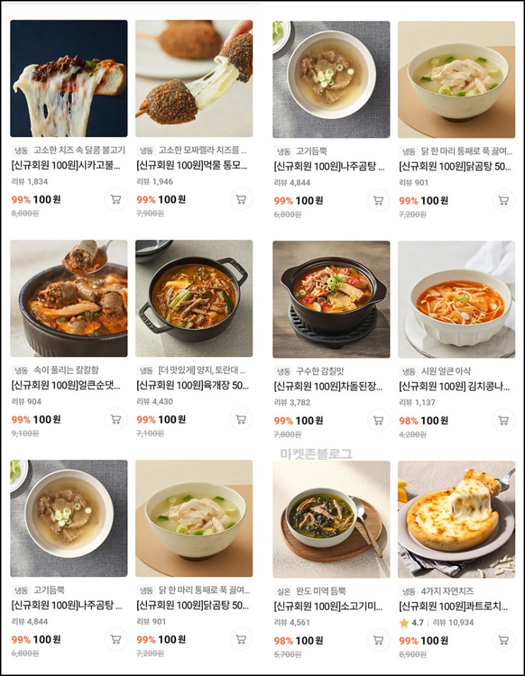 글라이드 첫구매 100원딜 이벤트등(적립금 5,000원/무배)페이코할인UP~01.22 글라이드 첫구매 100원딜 이벤트등(적립금 5,000원/무배)페이코할인UP~01.22