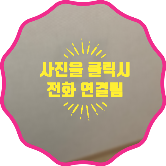 석고벽수리벽지복원