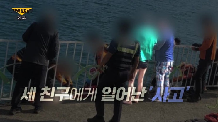 거제 옥포항 익사사건 수영 강요 40대 이씨 가스라이팅 전말 그것이 알고싶다 1382회 거제 옥포항 익사사건 수영 강요 40대 이씨 가스라이팅 전말 그것이 알고싶다 1382회