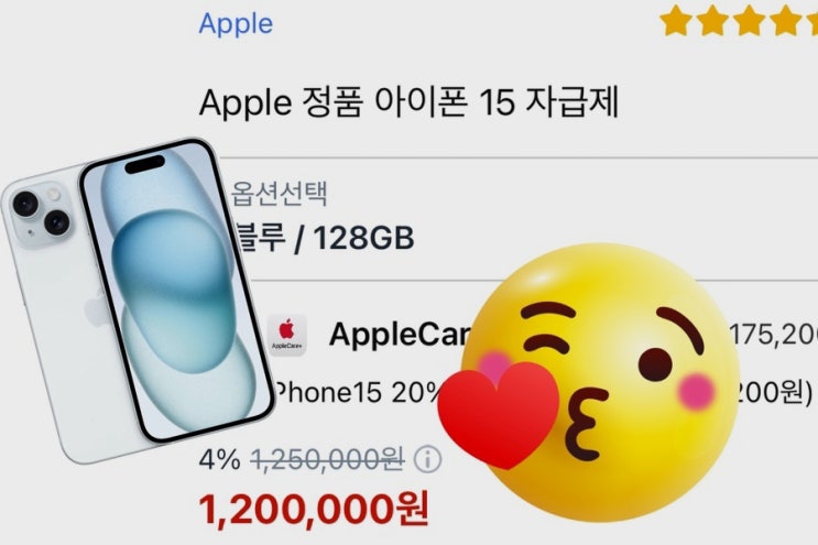  [Q&A] 쿠팡, 아이폰15 가격인하? 이제 계속 가격이 낮아지는 건가요?
