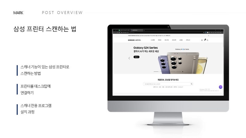 삼성 프린터 스캔하는법 쉽고 간단히 설명