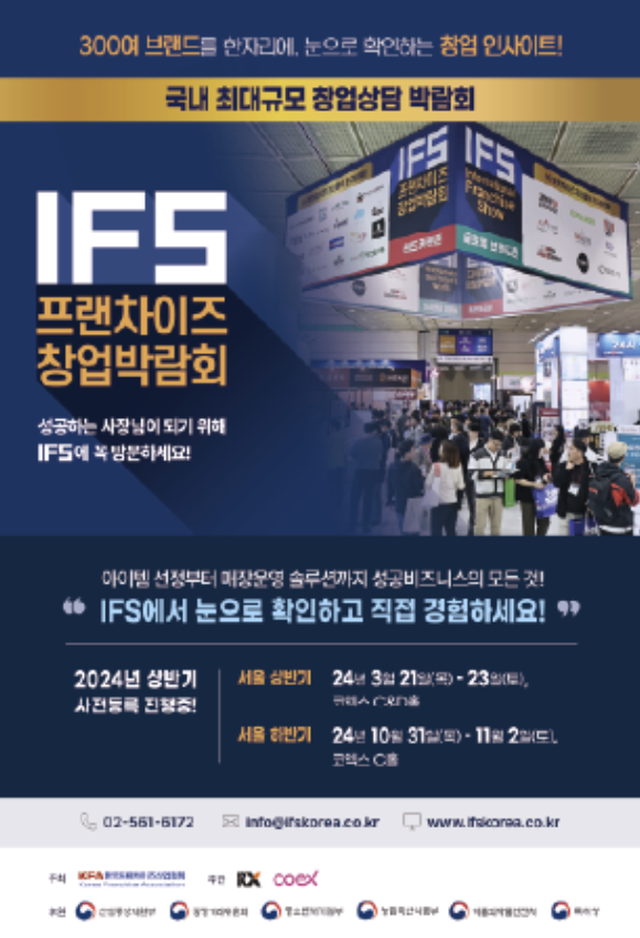  2024년 상반기 전국 전시회/박람회 일정에 대해 알아볼까요~