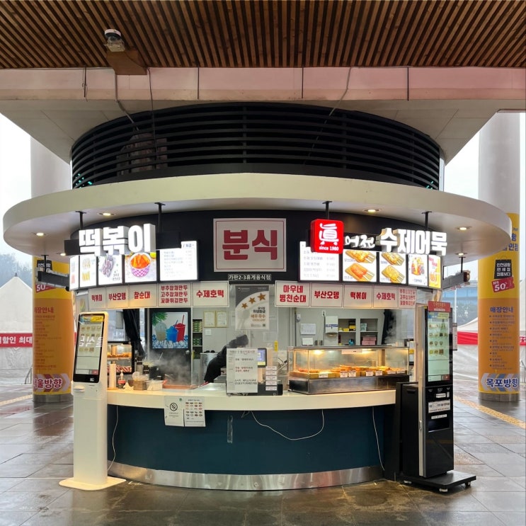 없는 게 없는 서해안고속도로 행담도휴게소 없는 게 없는 서해안고속도로 행담도휴게소