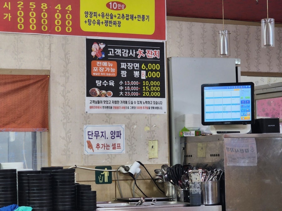 신오늘은짬뽕이땡기는날 사진 3