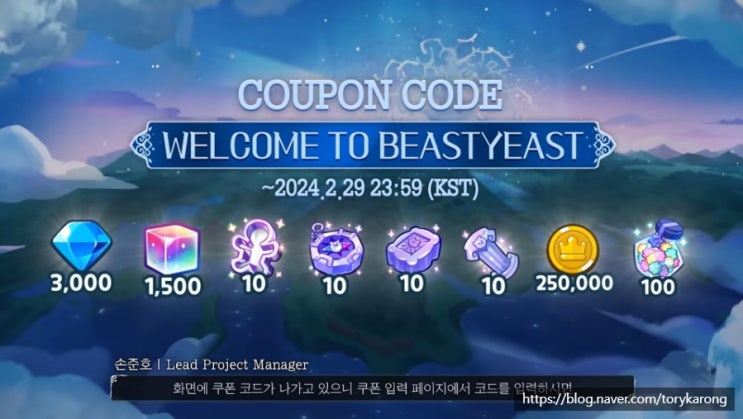  쿠키런 킹덤 3주년 관련 쿠폰 리스트