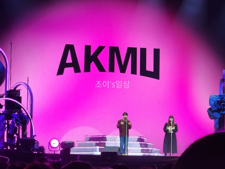  [대전]악뮤콘서트 후기/셋리스트/공연시간/대전컨벤션센터주차장 꿀팁