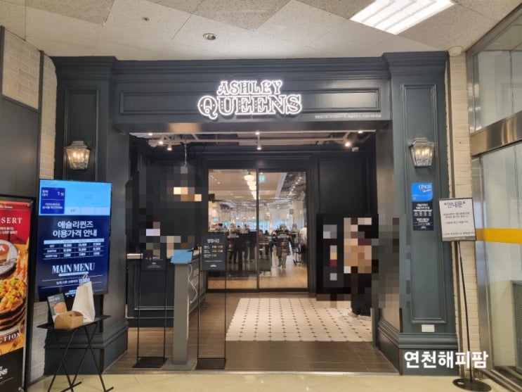  서수원 맛집 애슐리퀸즈 이마트서수원점