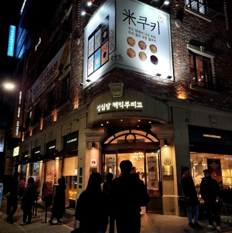  대전 가볼만한곳 성심당 본점 주차장 비추! 7년만에 재방문 후기