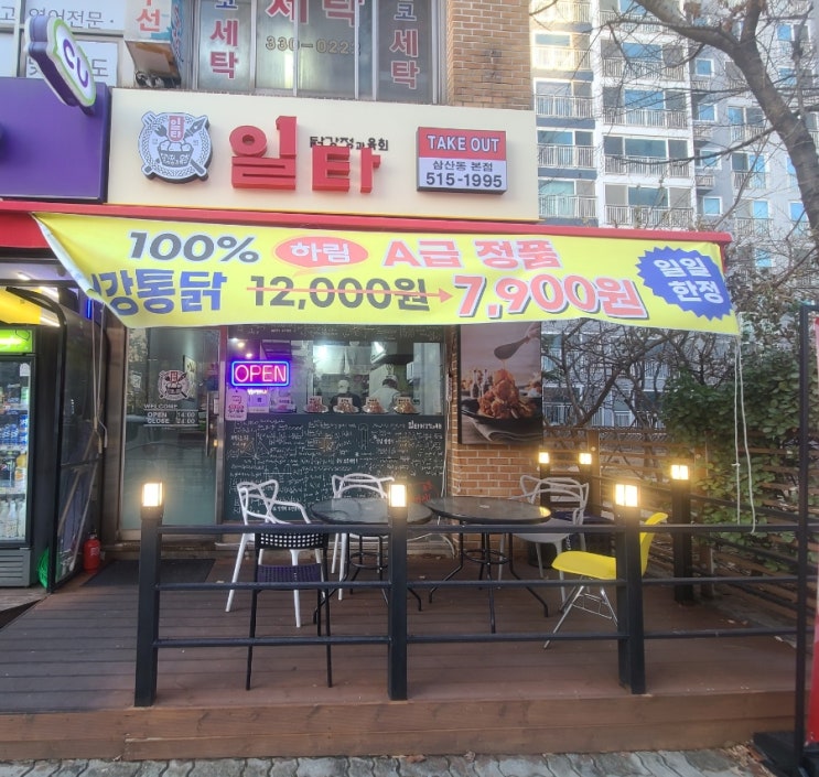 육회와 닭강정 조합이 어울리는 부평 닭강정 맛집 일타닭강정과육회