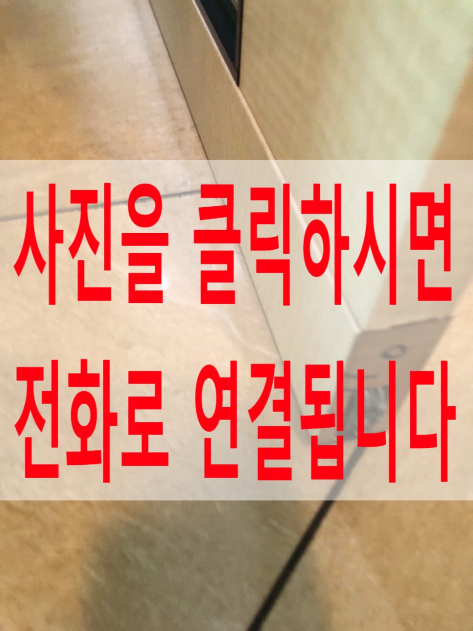 아파트중문안닫히는미닫이문수리