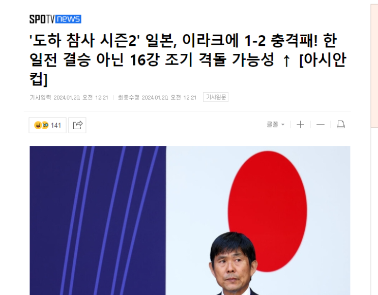 <b>16강</b> 대한민국 일본 <b>한일전 가능성</b> 열려. <b>16강</b> 시간 알아보기.