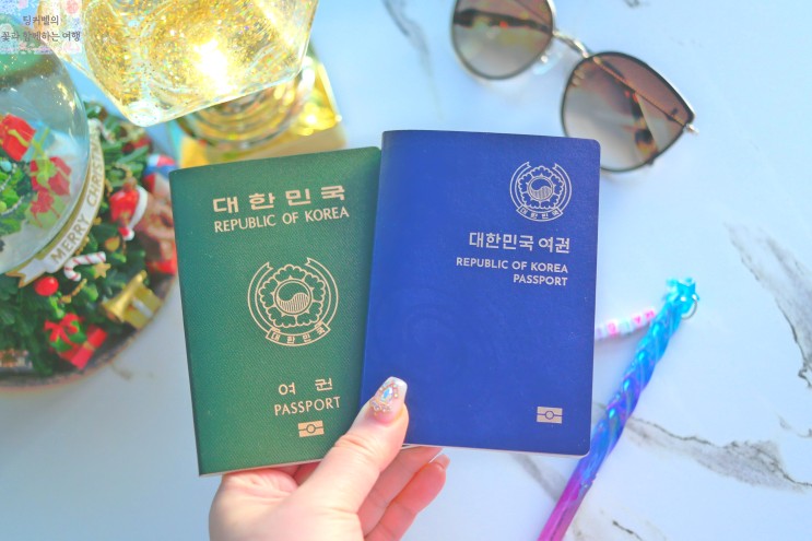 여권발급 시간 비용 수령기간 인터넷 신규발급 싸게하는법 총정리