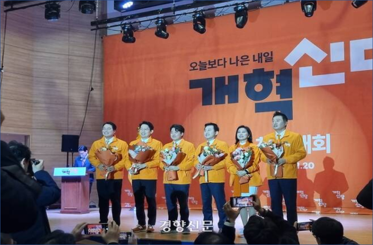 <b>개혁신당</b> 창당...당대표 이준석 최고위원 천하람 <b>허은아</b> 이기인