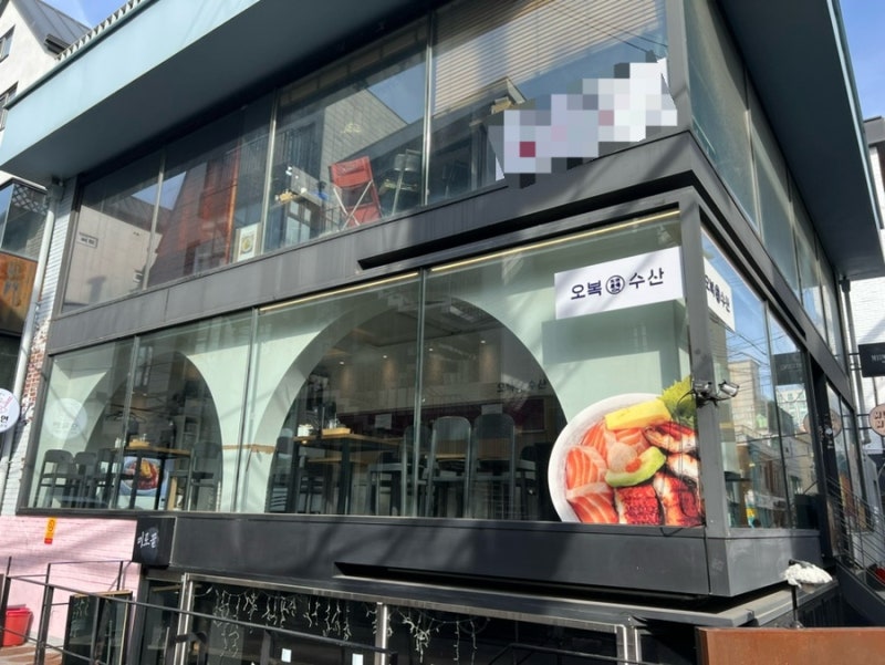 블라인드 데이트하기 좋은 곳: 연남동 카이센동 전문 일식당 백식당 2