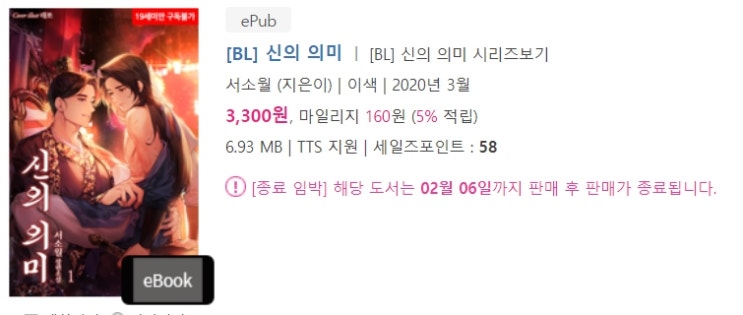 판매중지) 서소월-신의 의미 (2/7) 판매중지) 서소월-신의 의미 (2/7)