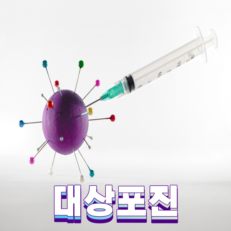  수포없는 대상포진 증상 통증 감각이상 신경계증상