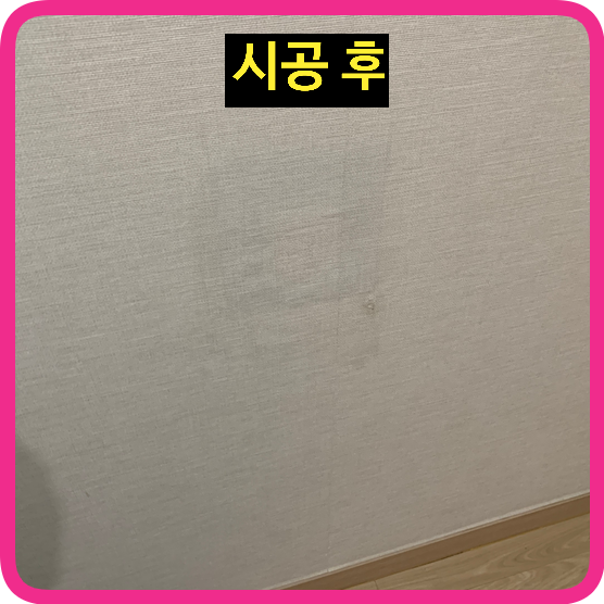 석고벽수리벽지복원