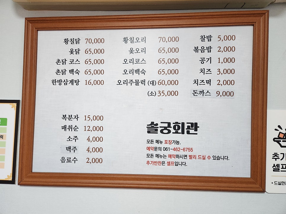 솔궁회관 사진 2