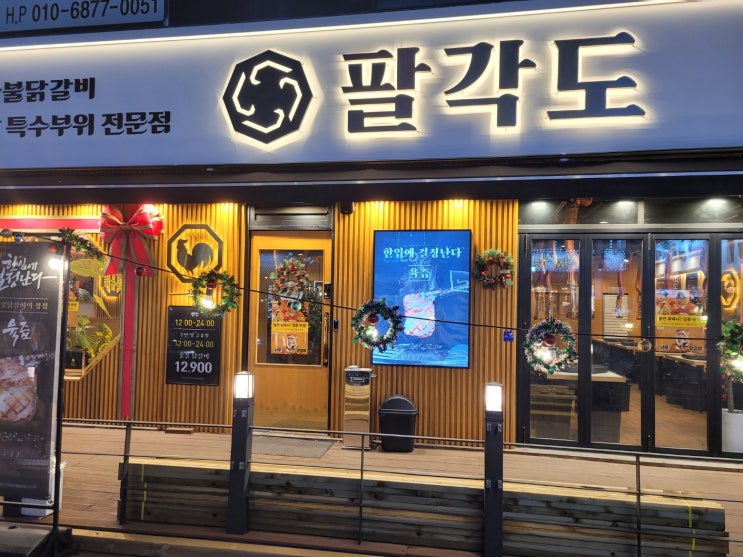 안산 이동 팔각도(한대앞역) 안산 이동 팔각도(한대앞역)