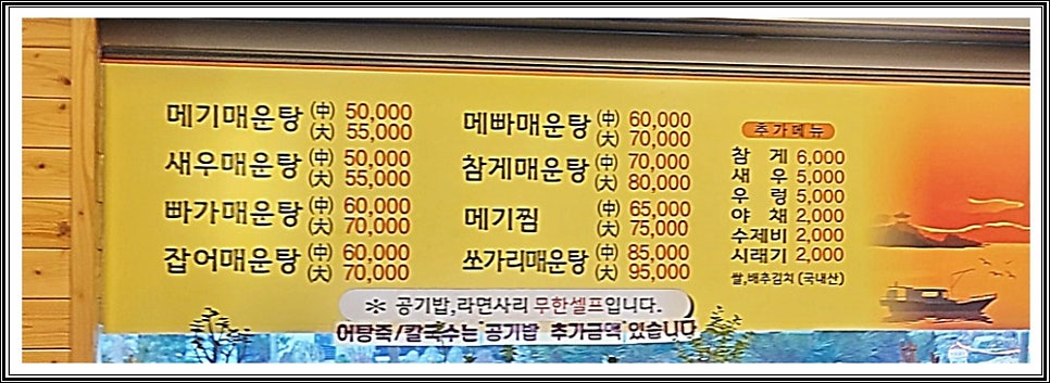 토담골 물왕점 사진 5