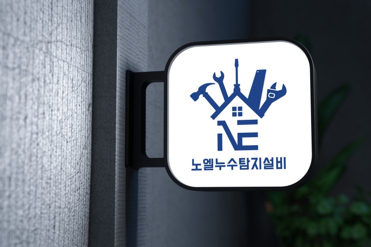  부산 누수 서구 욕실 방수층 누수 해결 사례