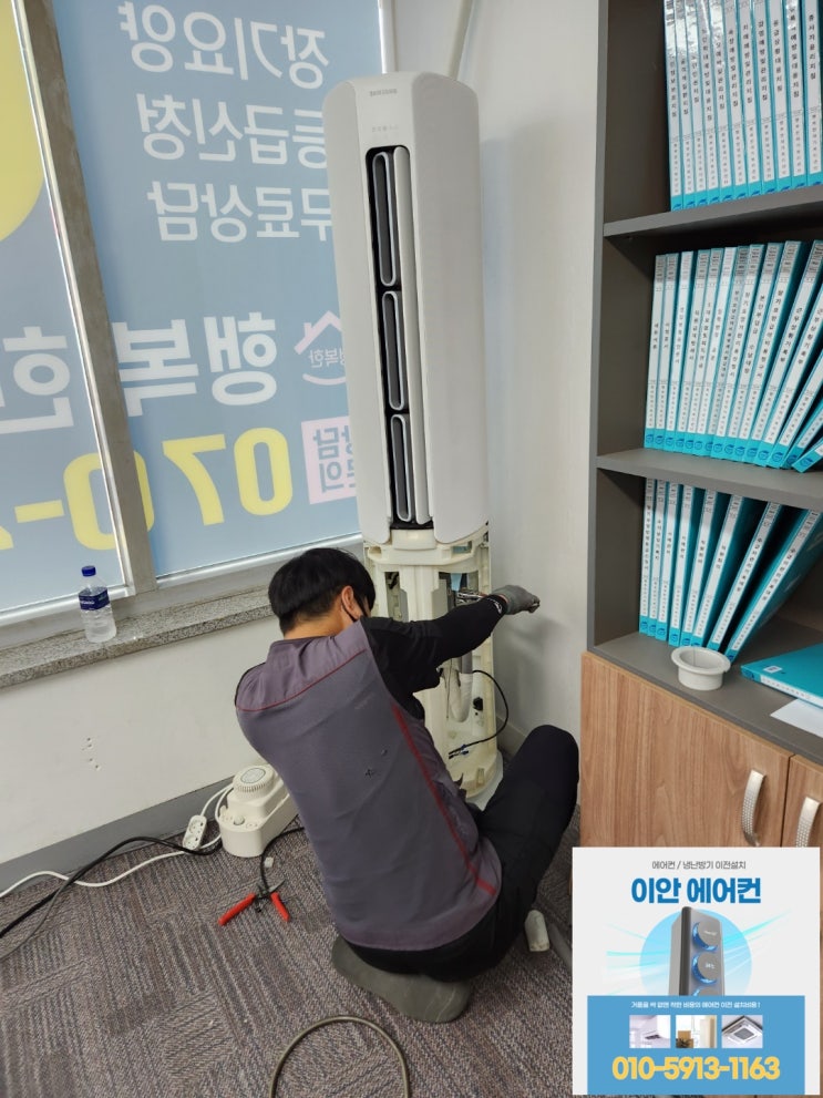  화성시 비봉면 사무실 인버터 에어컨설치 난방까지