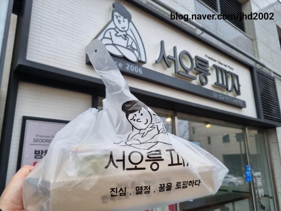 서오릉피자 녹번점 사진 6