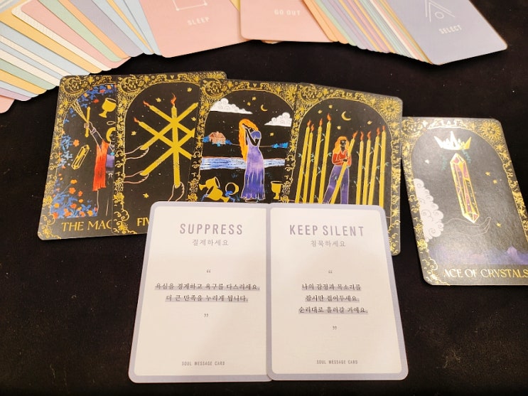 연애운(애정운) 타로상담 / 현재 이 사람 마음이 뭘까요? 연애운(애정운) 타로상담 / 현재 이 사람 마음이 뭘까요?