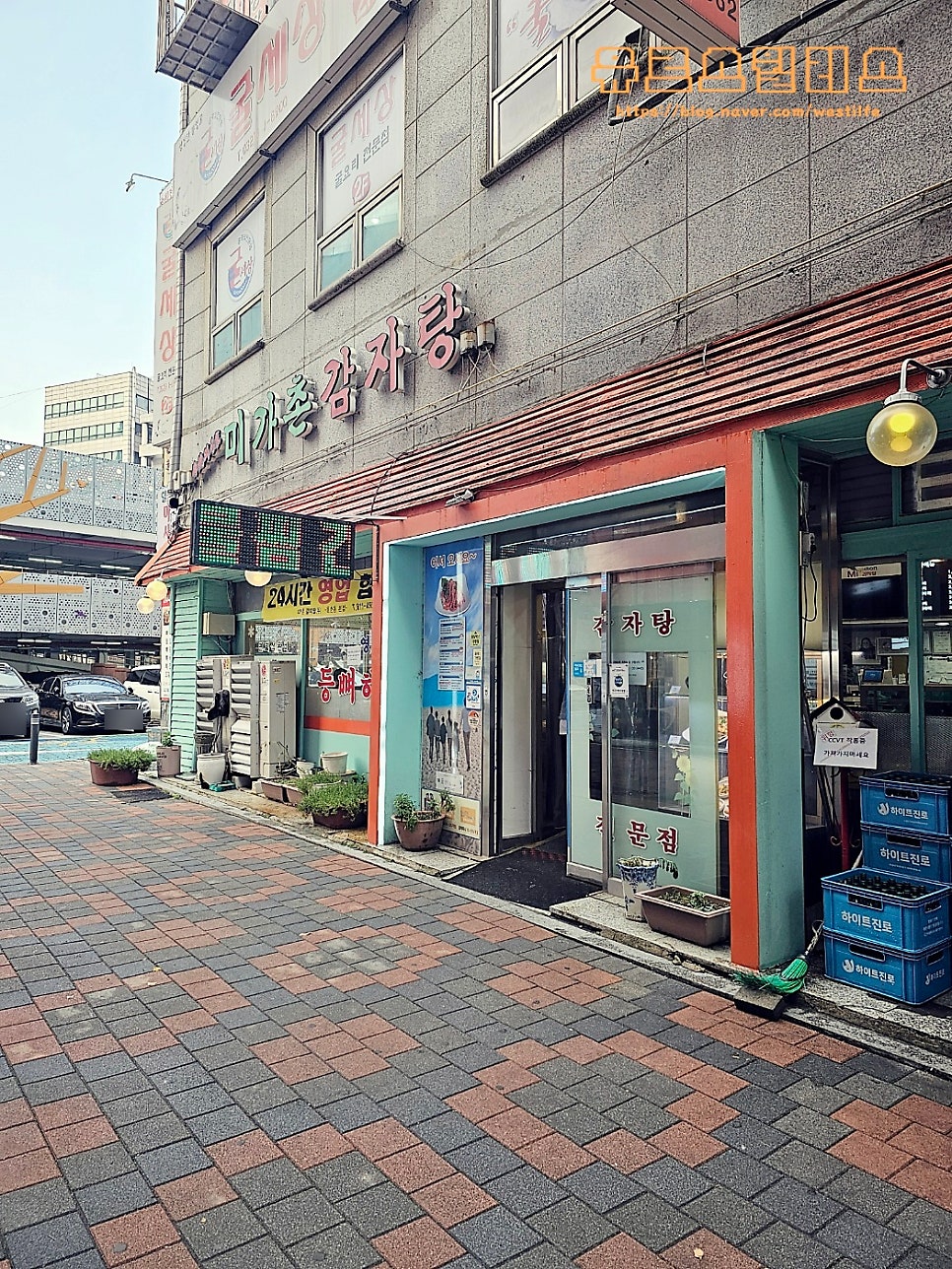 미가촌감자탕 동춘점 사진 1