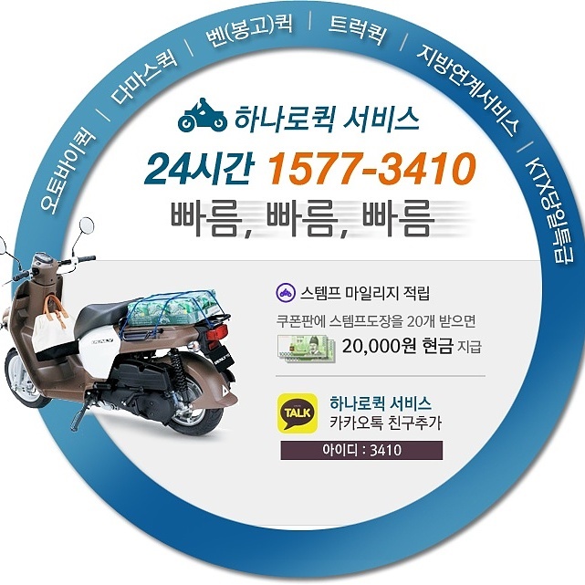  심부름부탁해요 배달해주세요 사다주세요 운반해주세요