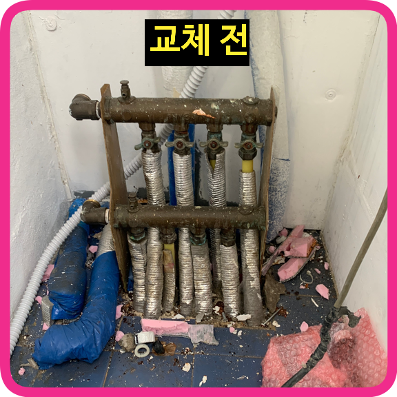 보일러분배기교체수도꼭지설치