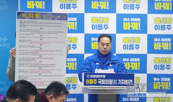 이용주 “<b>정치공작</b> 후보, 즉각 사퇴” 촉구