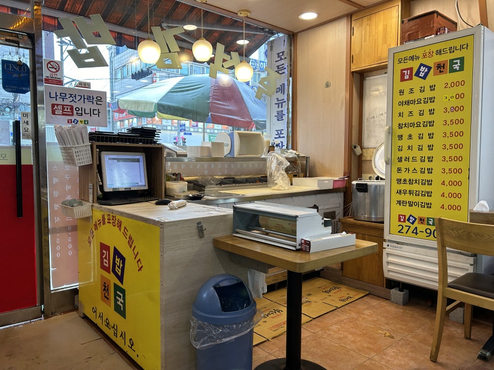 김밥천국 송천점 사진 2