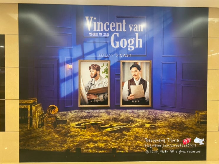  <뮤지컬> 빈센트 반 고흐 감상기