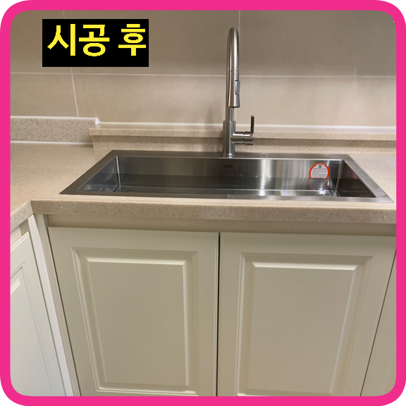 설거지통사각싱크볼거위목수전교체