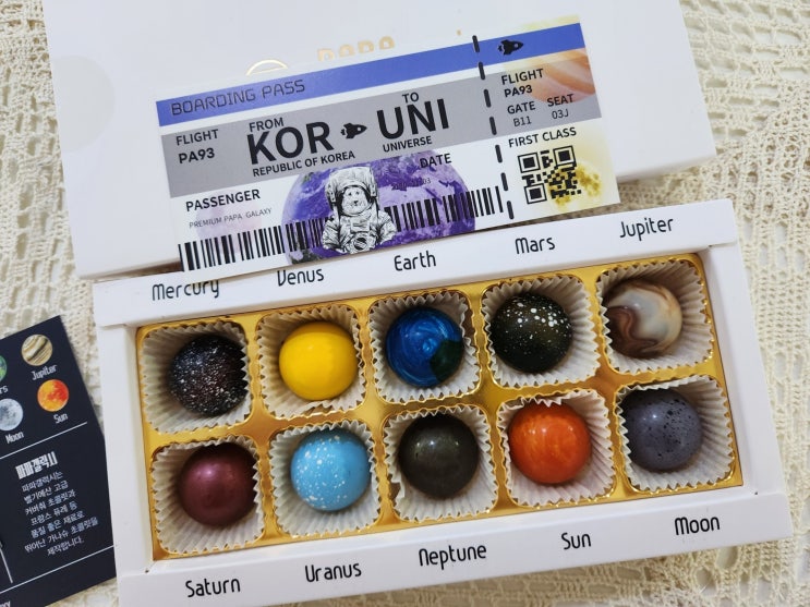  행성 초콜릿 파파갤럭시 발렌타인데이 선물로 좋은 초콜릿 세트