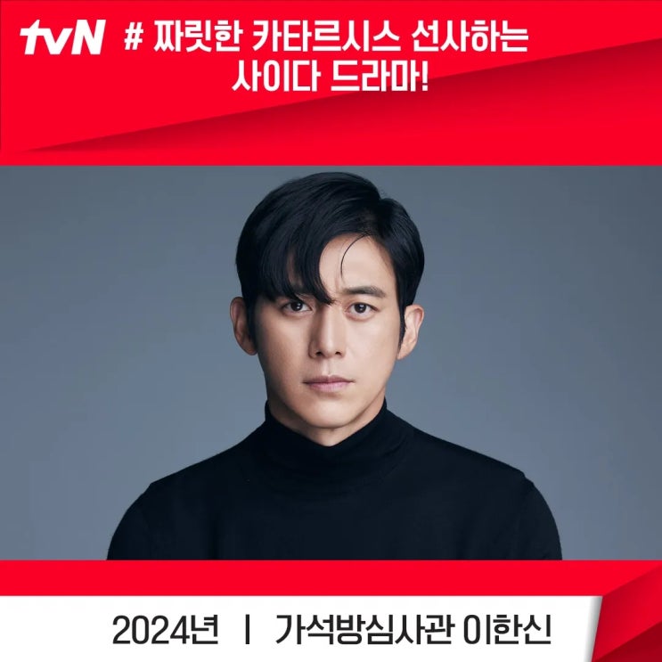 <b>가석방심사관</b> 이한신 출연진 정보 고수X<b>권유리</b> 방영예정드라마