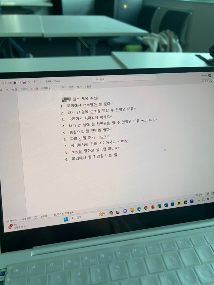  [울버햄튼대학교] 영국 생활 적응 완료 - 11일차