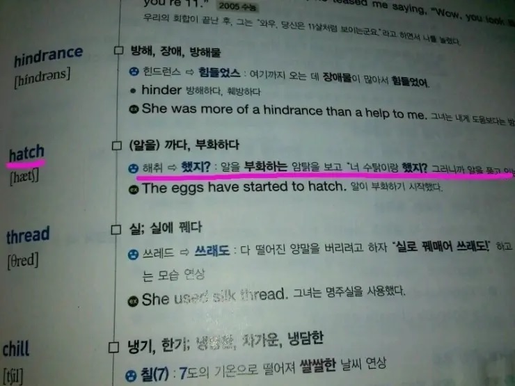 경선식 수능 영단어 경선식 수능 영단어