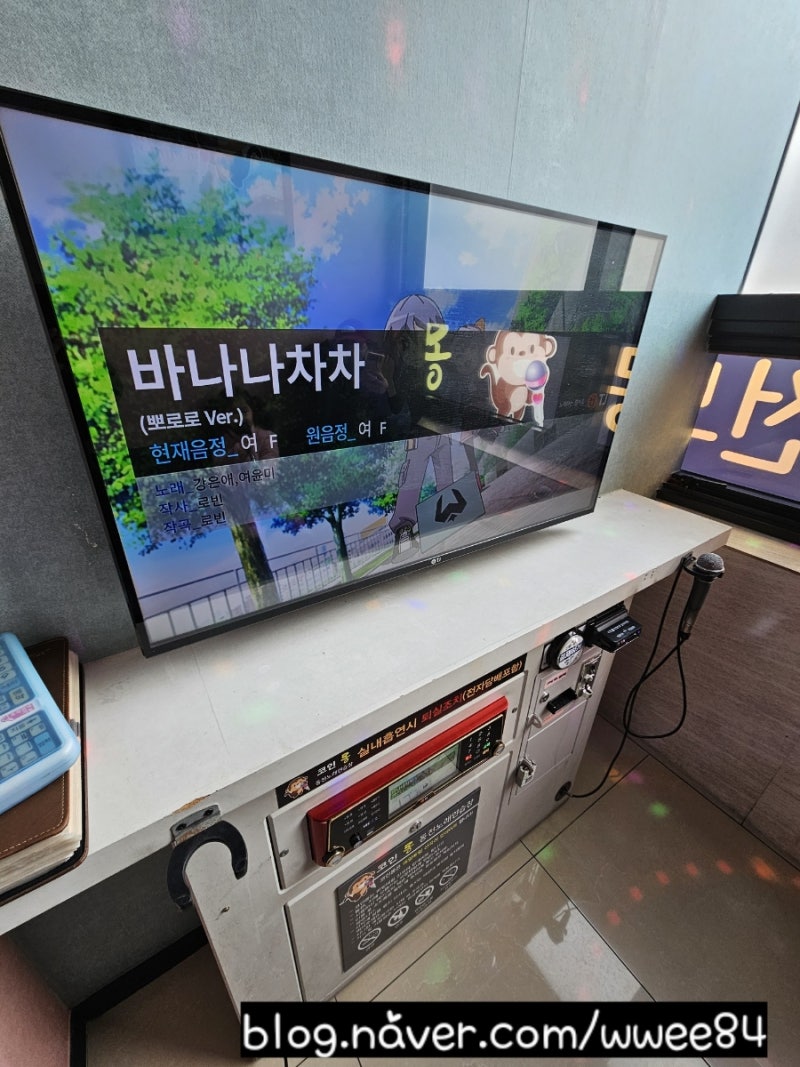 김천코인노래방 / 코인몽동전노래연습장 : 네이버 블로그